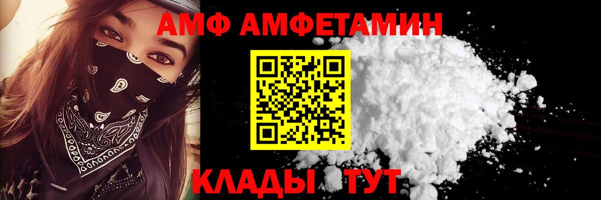 Советск  Амфетамин Premium  АМФ  Вход с VPN 