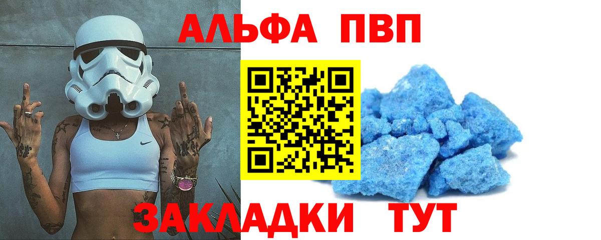 A-PVP Crystall  A PVP  A-PVP Crystall  Советск  Вход с VPN  Alpha PVP кристаллы 