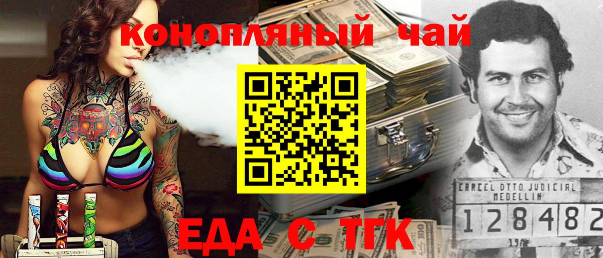 Печенье с ТГК конопля  Вход с VPN  Советск 