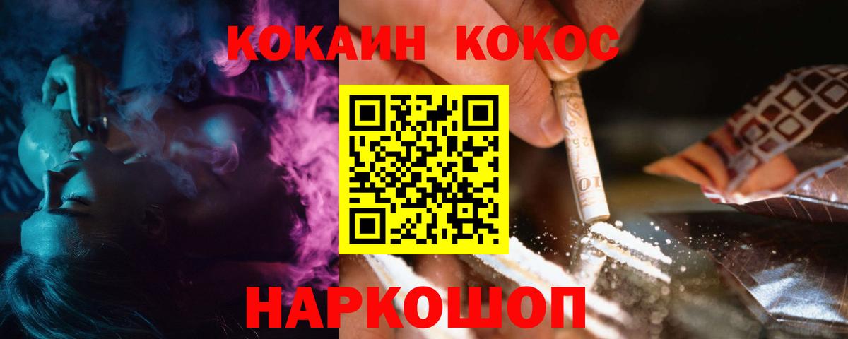 Советск  Cocaine Колумбийский  КОКАИН Колумбийский  Вход с VPN 
