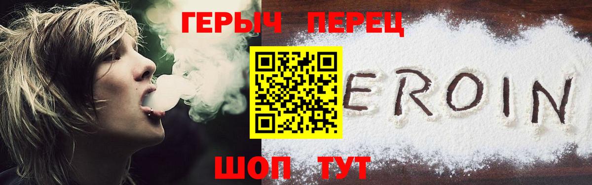 Советск  ГЕРОИН  Вход с VPN  Героин Афган 
