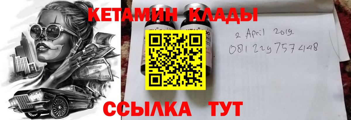 Советск  Кетамин VHQ  Кетамин ketamine  Вход с VPN 