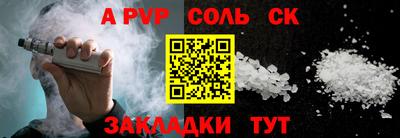 соль ск Новозыбков