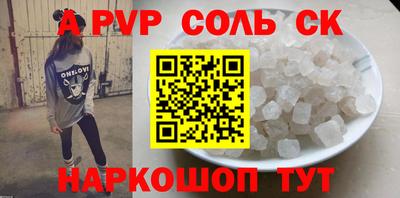соль ск Новозыбков