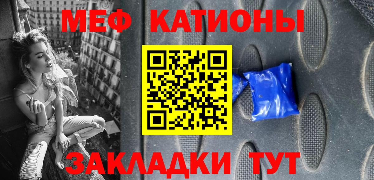 МЯУ-МЯУ  Мефедрон  hydra ONION  Мефедрон VHQ  где купить наркоту  Советск  МЕФ 4 MMC  Вход с VPN 