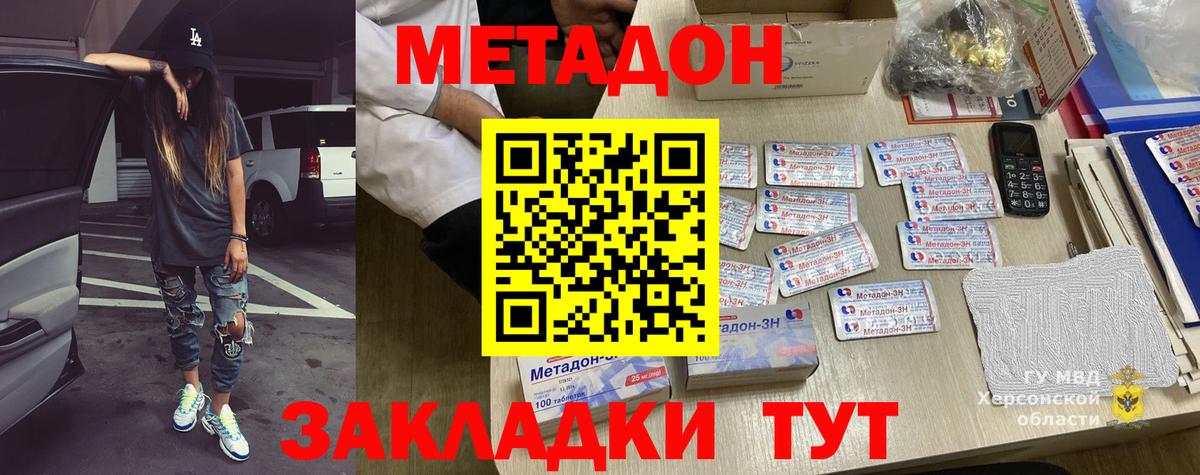 Советск  Метадон мёд  Метадон мёд  Вход с VPN 