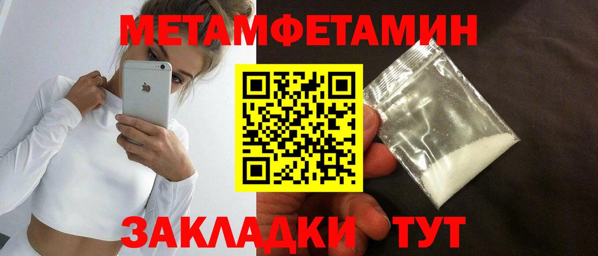 МЕТАМФЕТАМИН Декстрометамфетамин 99.9%  Вход с VPN  МЕТАМФЕТАМИН Декстрометамфетамин 99.9%  Советск 
