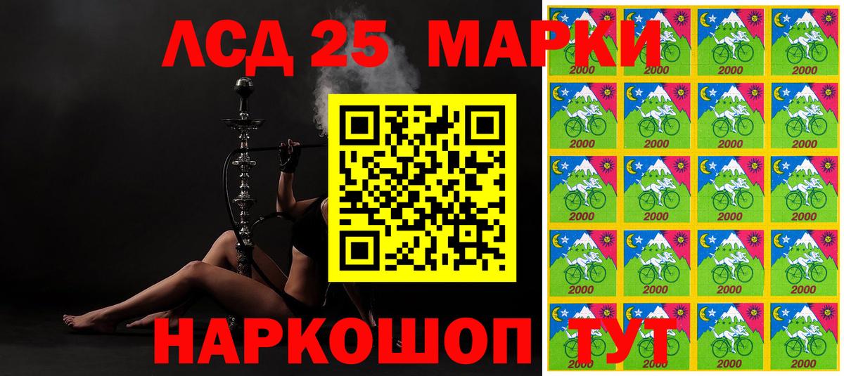 Марки 25I-NBOMe  Марки 25I-NBOMe 1500мкг  Вход с VPN  Советск 