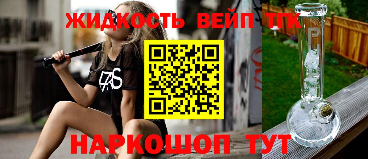 цены наркотик  мега ONION  Советск  Вход с VPN  Дистиллят ТГК вейп  Дистиллят ТГК вейп с тгк 