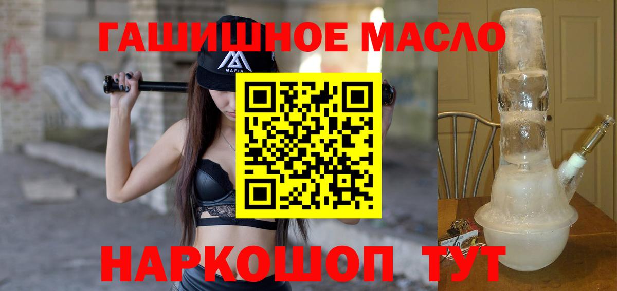 ТГК Wax Советск
