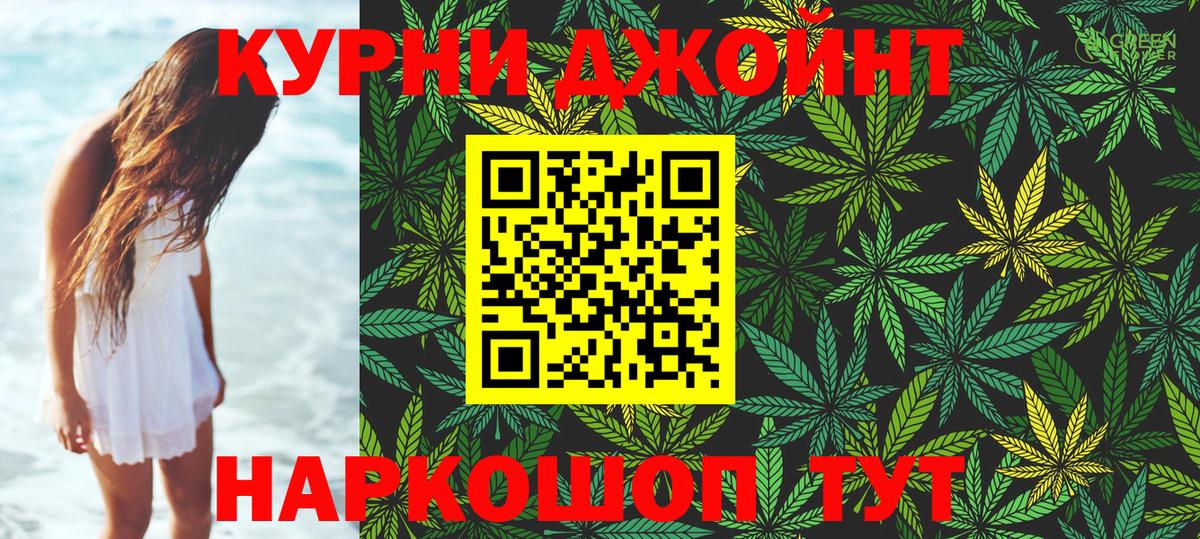 Конопля семена  Вход с VPN  МАРИХУАНА гибрид  Советск  Бошки Шишки VHQ  Каннабис Bruce Banner 